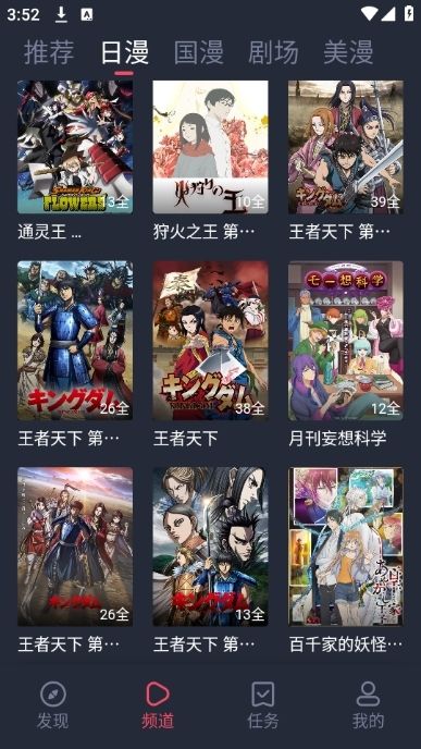 动漫共和国播放详情页