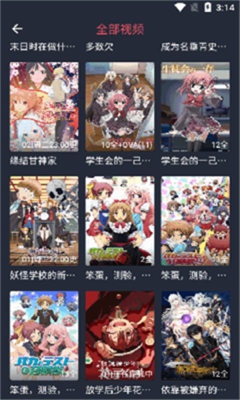动漫共和国片库检索
